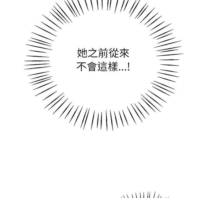 回不去的婚姻 第15话