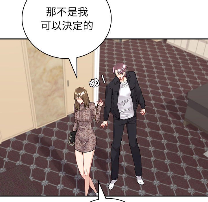 回不去的婚姻 第5话
