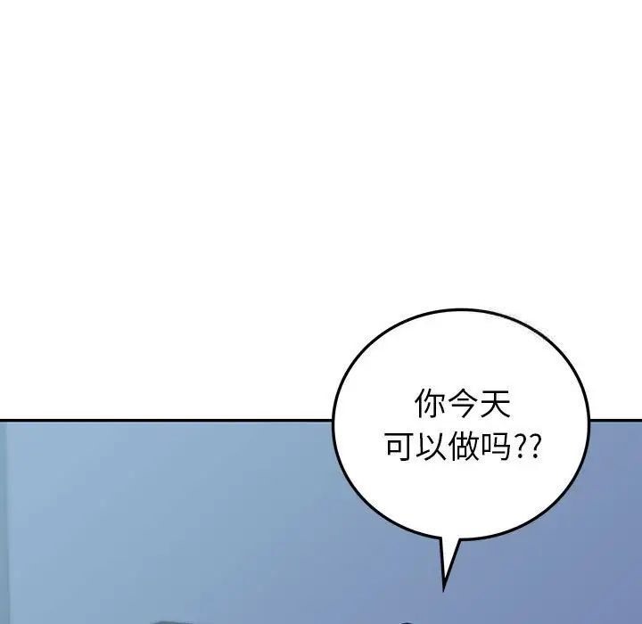 回不去的婚姻 第8话