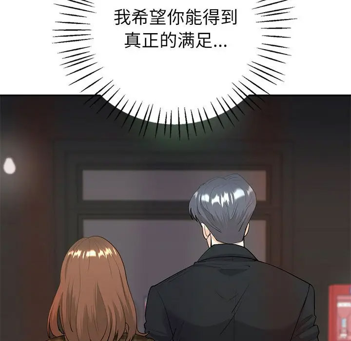 回不去的婚姻 第14话