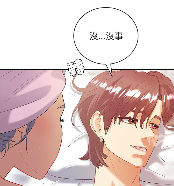 回不去的婚姻 第13话