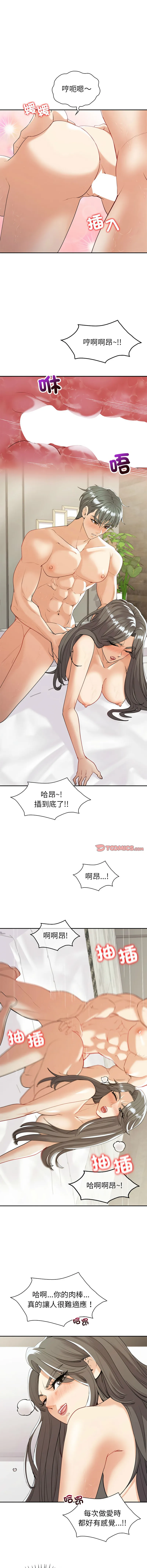 回不去的婚姻 第19话