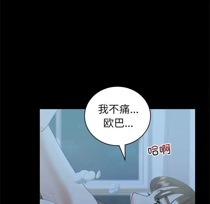 回不去的婚姻 第10话
