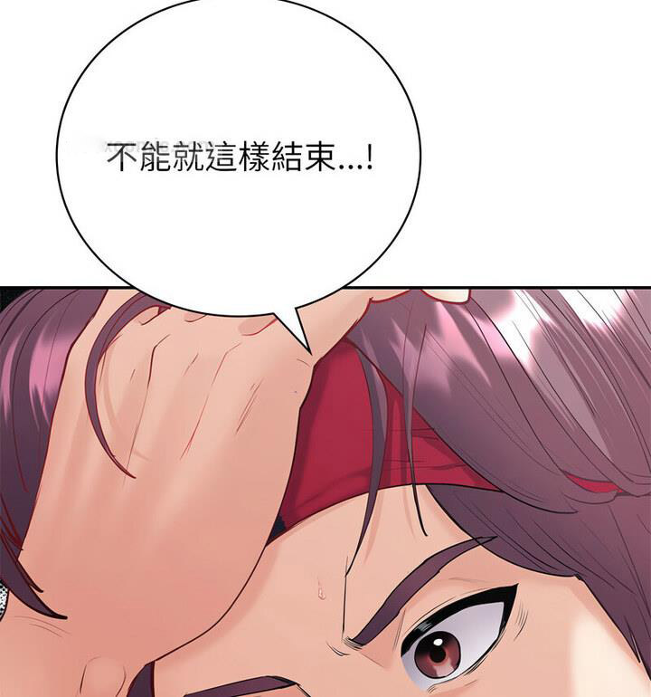 回不去的婚姻 第13话