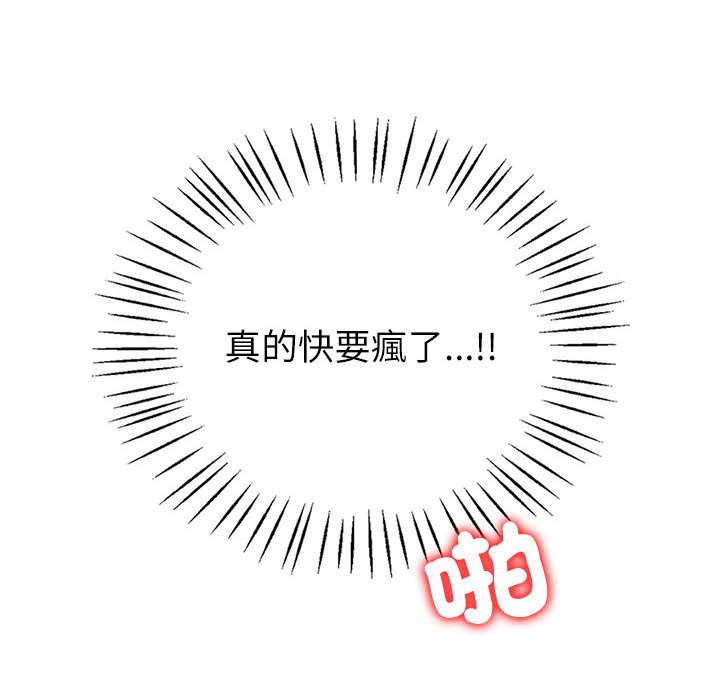 回不去的婚姻 第7话