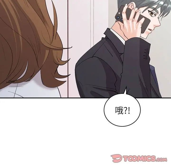回不去的婚姻 第8话