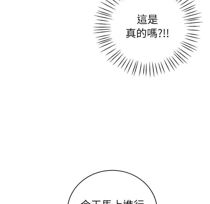 回不去的婚姻 第4话