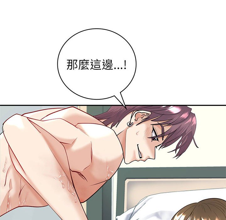 回不去的婚姻 第5话