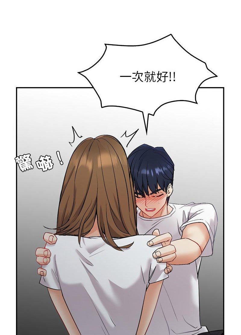 回不去的婚姻 第3话