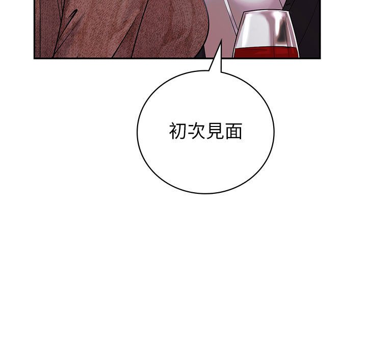 回不去的婚姻 第4话