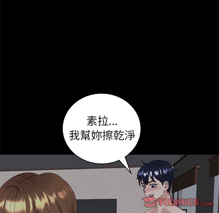 回不去的婚姻 第6话