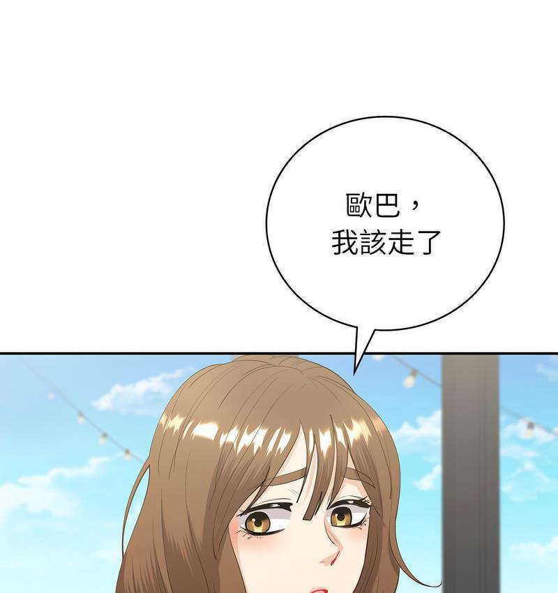 回不去的婚姻 第9话