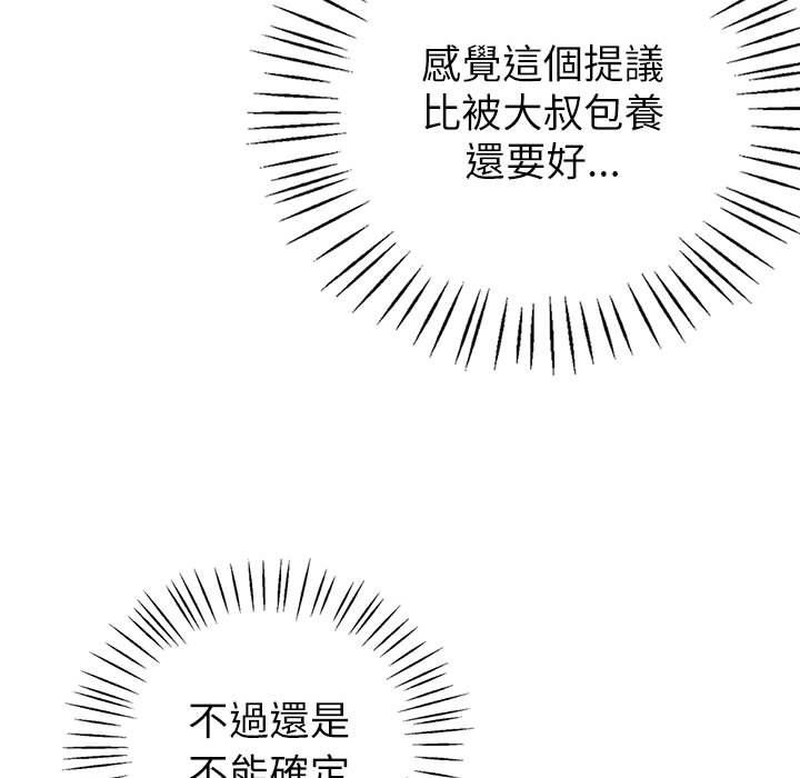 回不去的婚姻 第4话