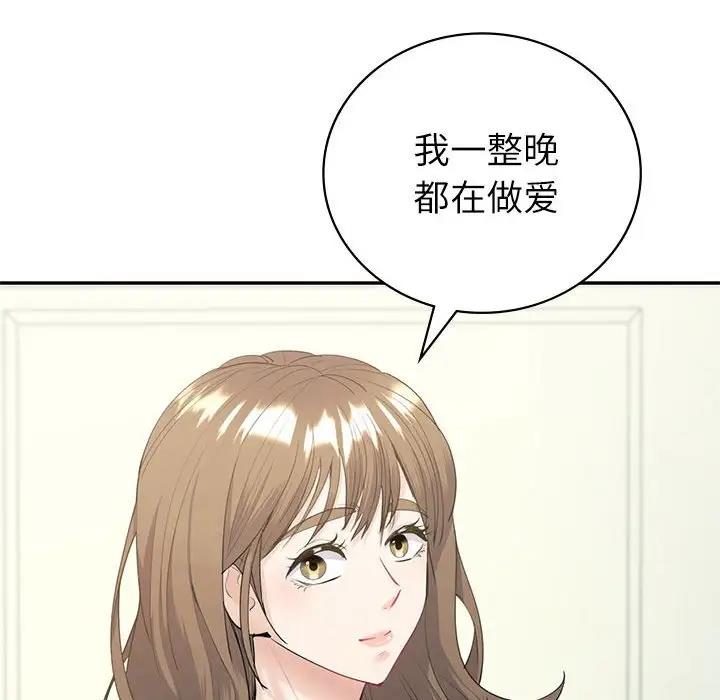 回不去的婚姻 第16话
