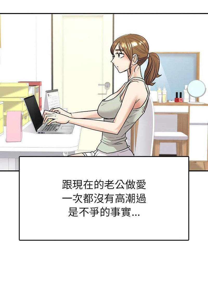 回不去的婚姻 第3话