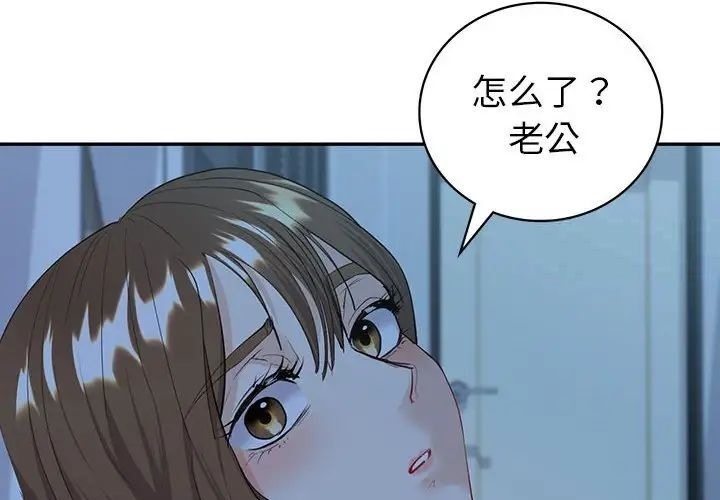 回不去的婚姻 第8话