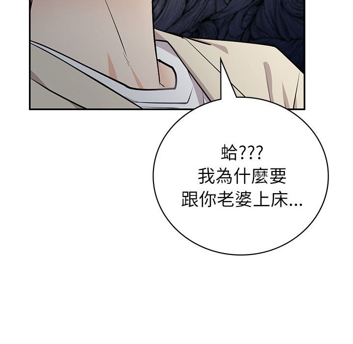 回不去的婚姻 第4话