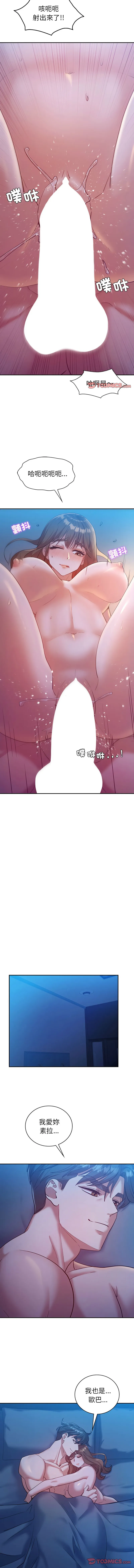 回不去的婚姻 第28话