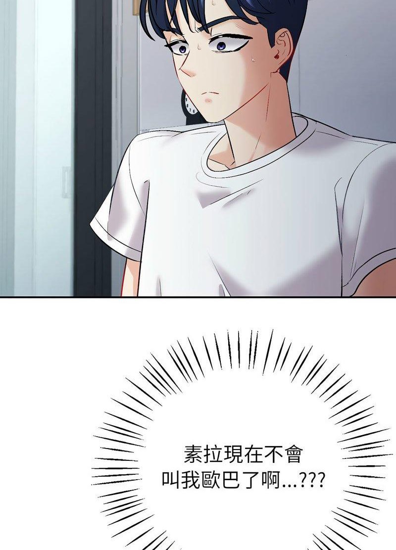 回不去的婚姻 第2话