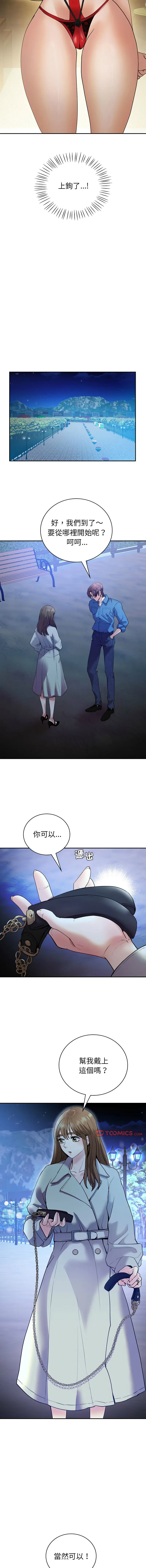 回不去的婚姻 第23话