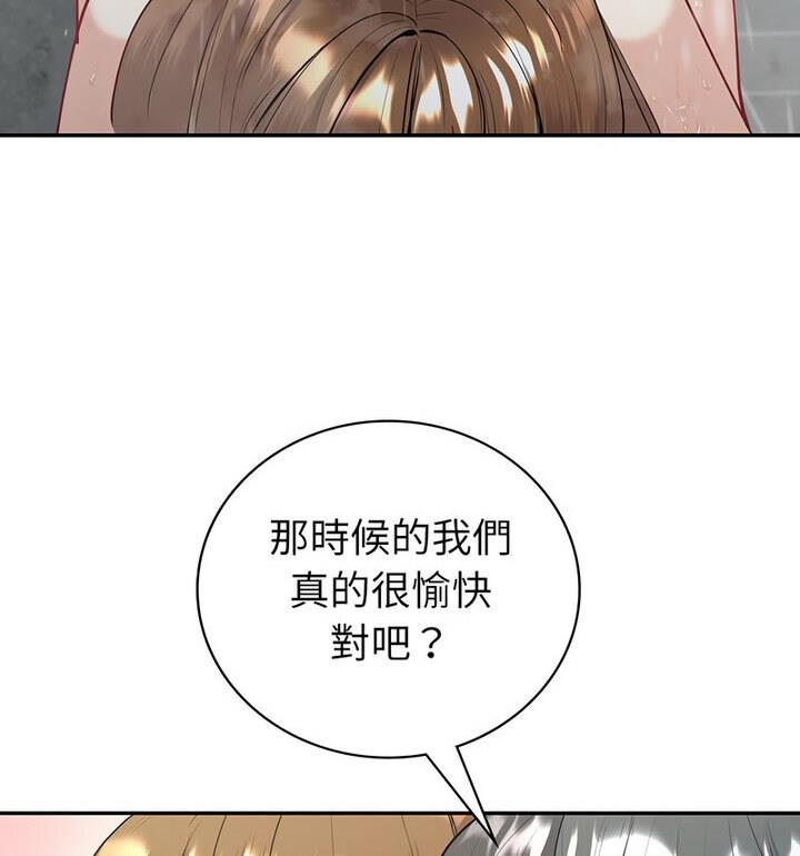 回不去的婚姻 第15话