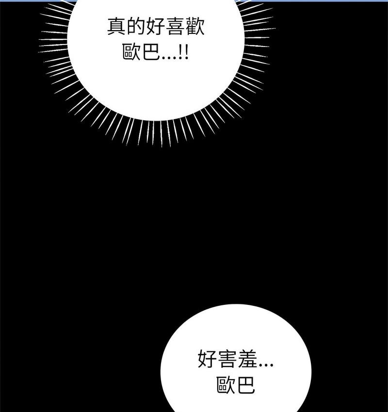 回不去的婚姻 第9话