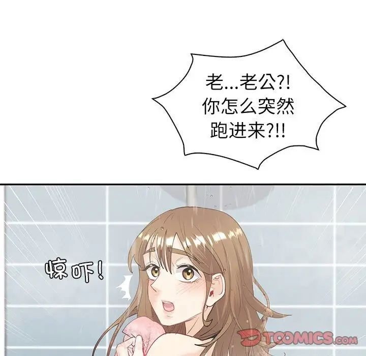 回不去的婚姻 第8话