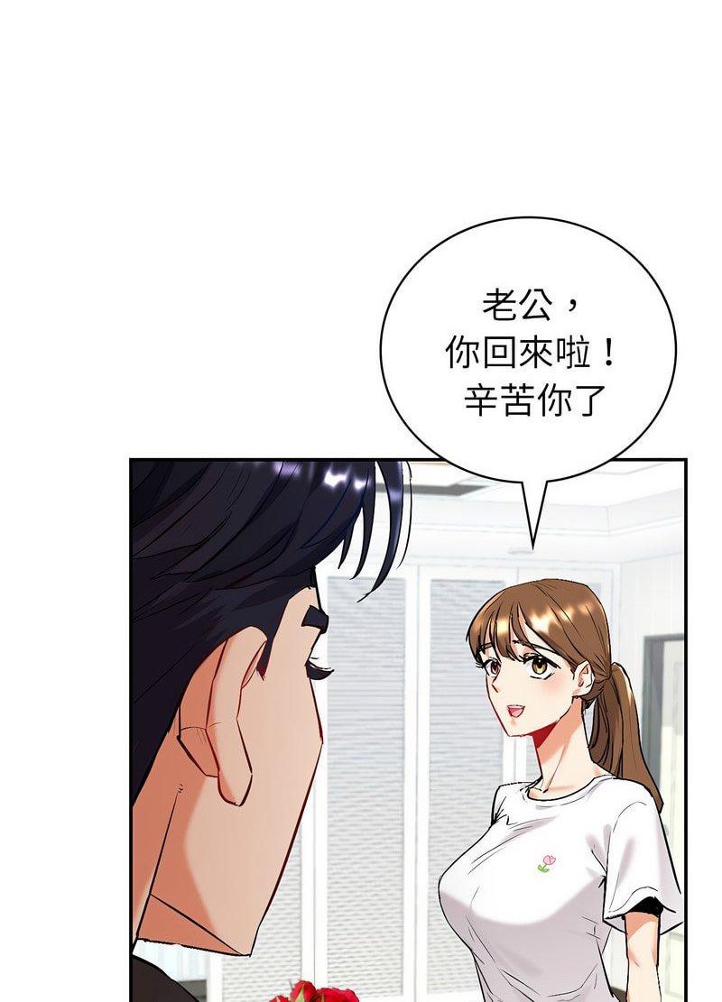 回不去的婚姻 第1话