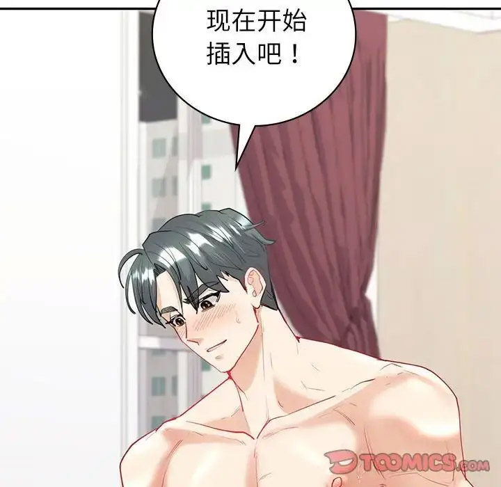 回不去的婚姻 第12话