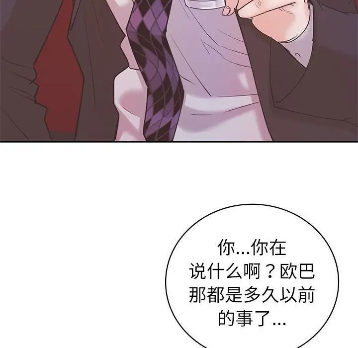 回不去的婚姻 第10话