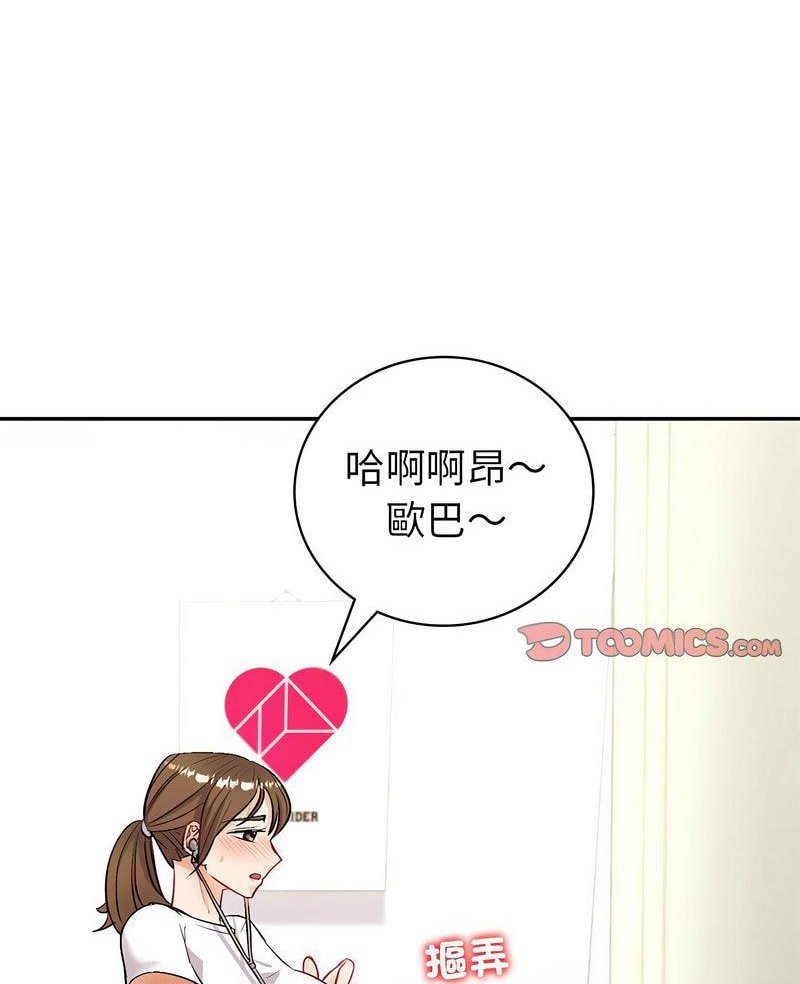 回不去的婚姻 第3话