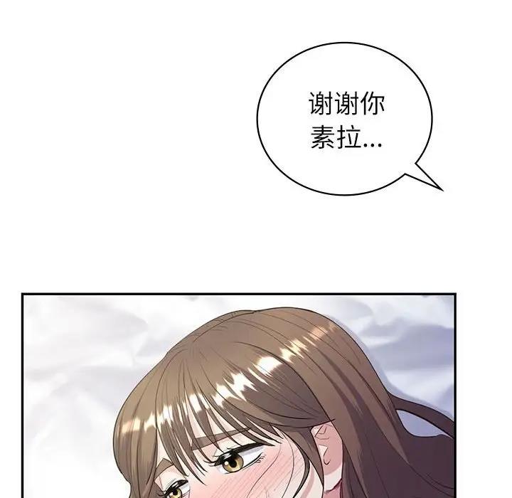 回不去的婚姻 第16话