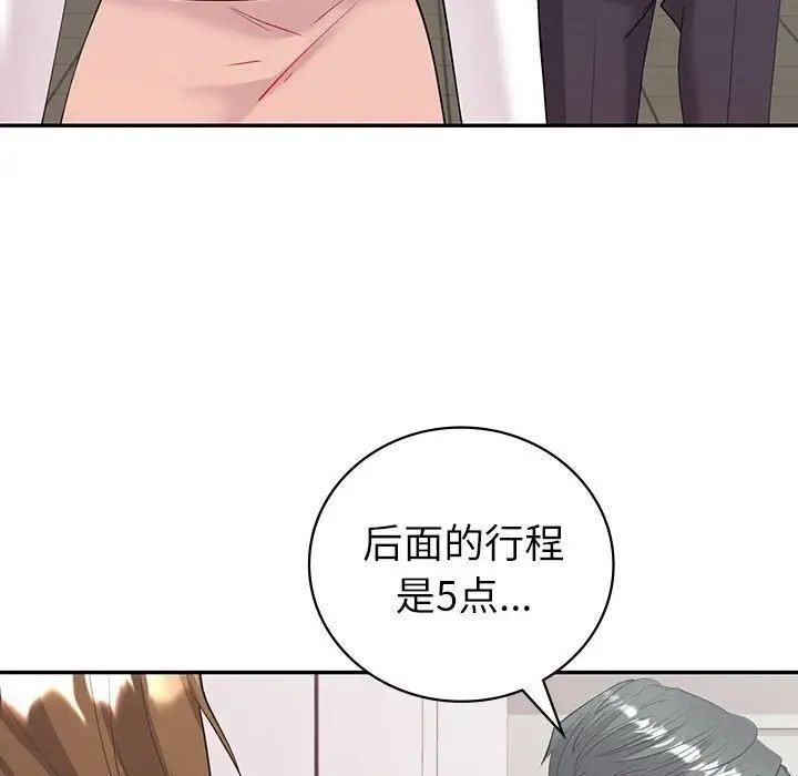 回不去的婚姻 第8话