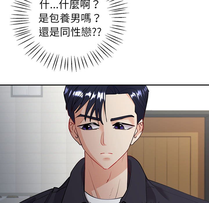 回不去的婚姻 第4话