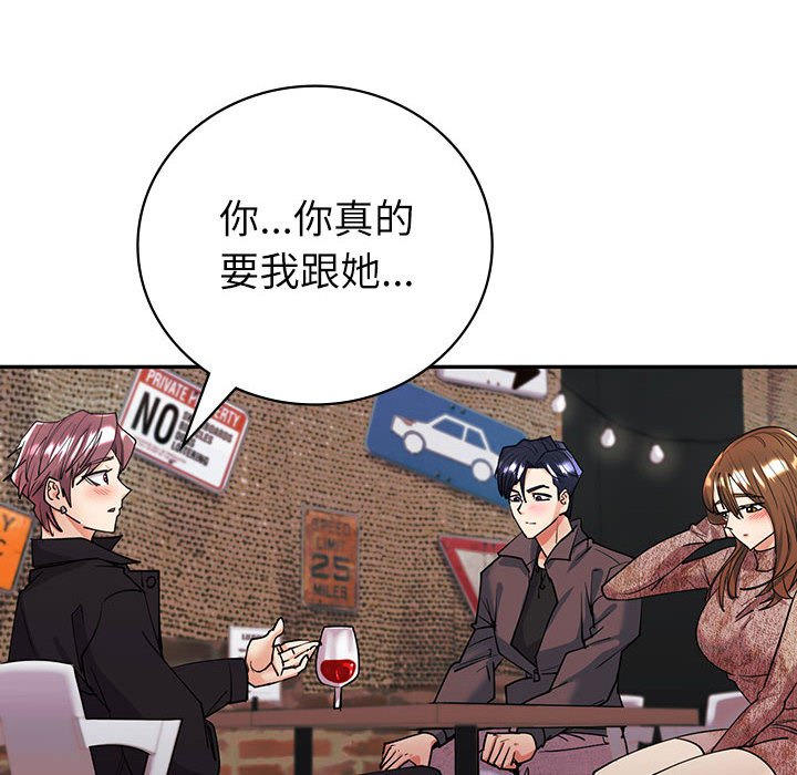 回不去的婚姻 第4话