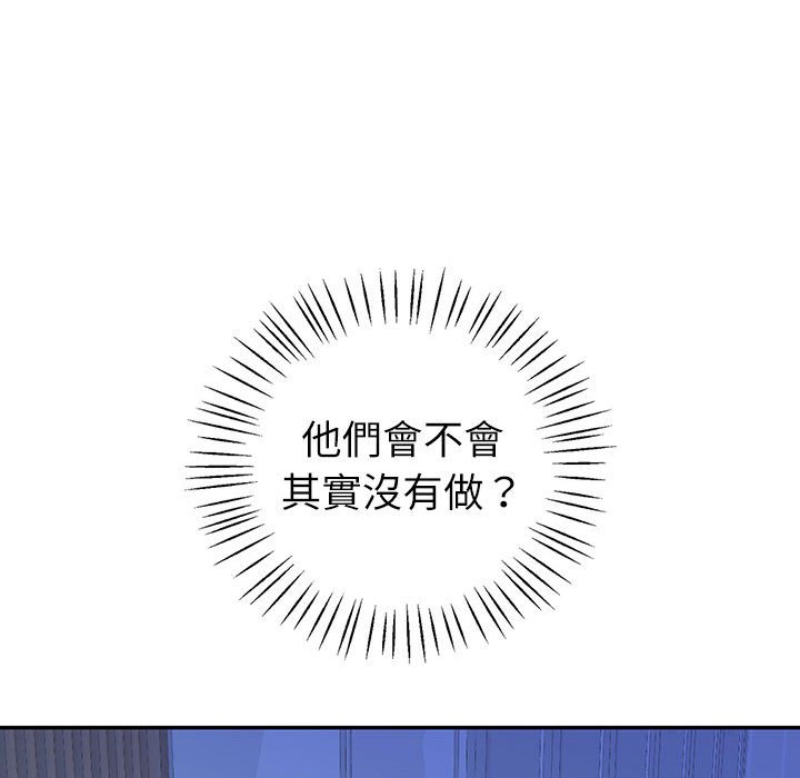 回不去的婚姻 第6话