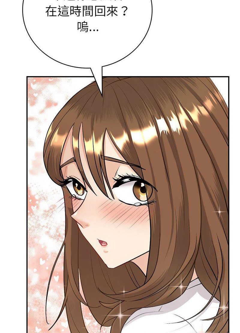 回不去的婚姻 第3话