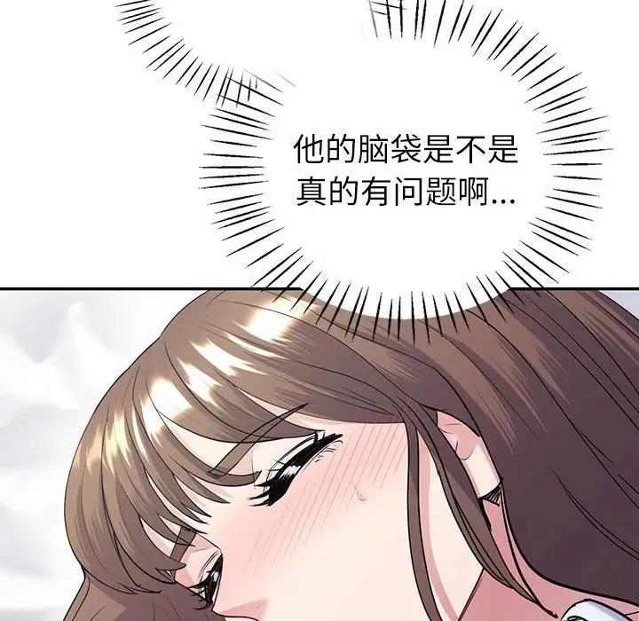 回不去的婚姻 第16话