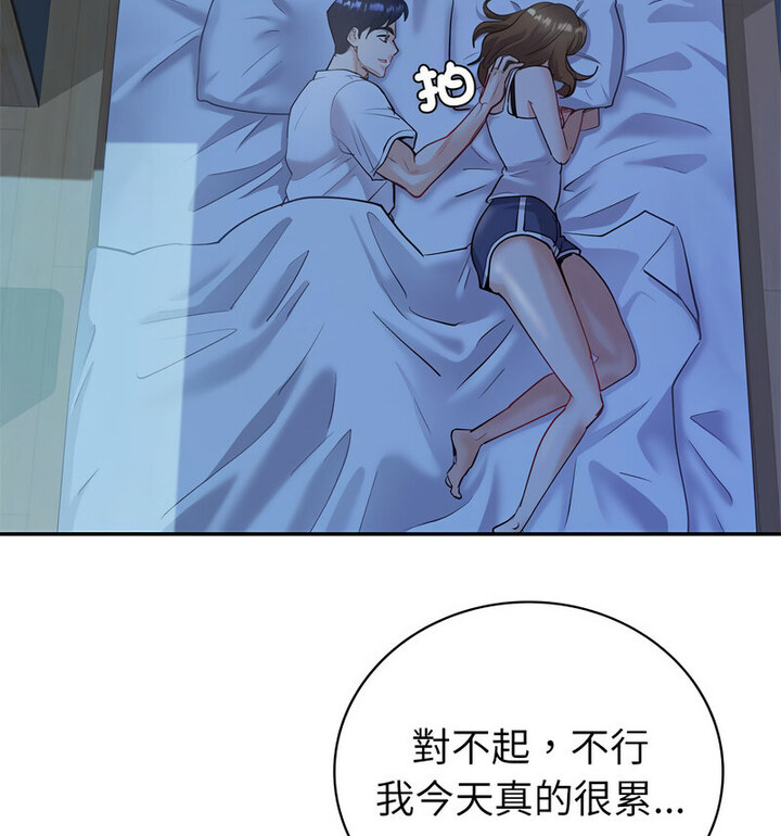 回不去的婚姻 第13话