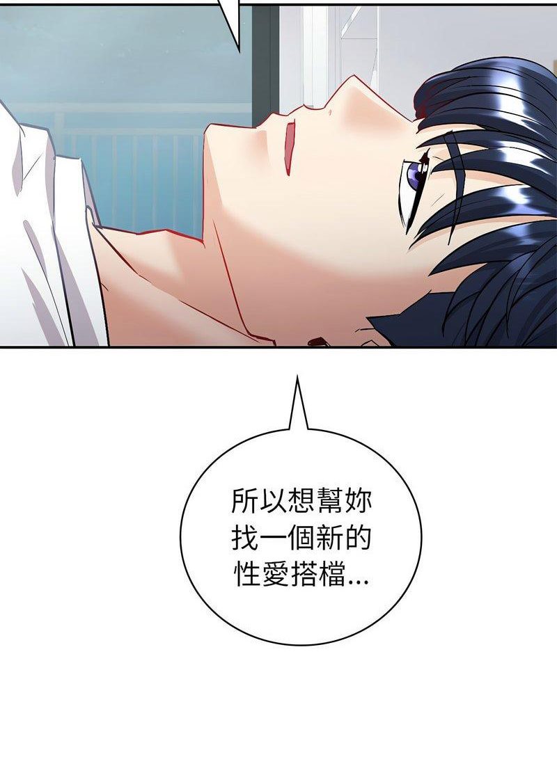 回不去的婚姻 第3话