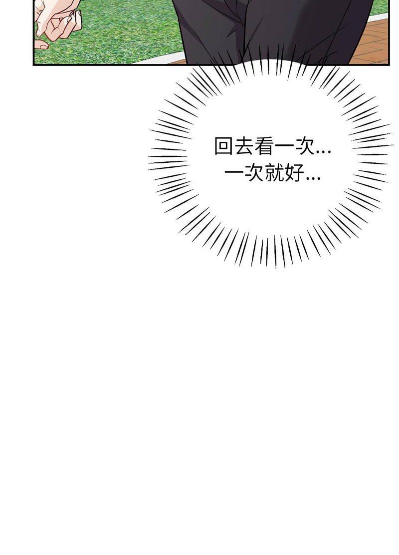 回不去的婚姻 第2话