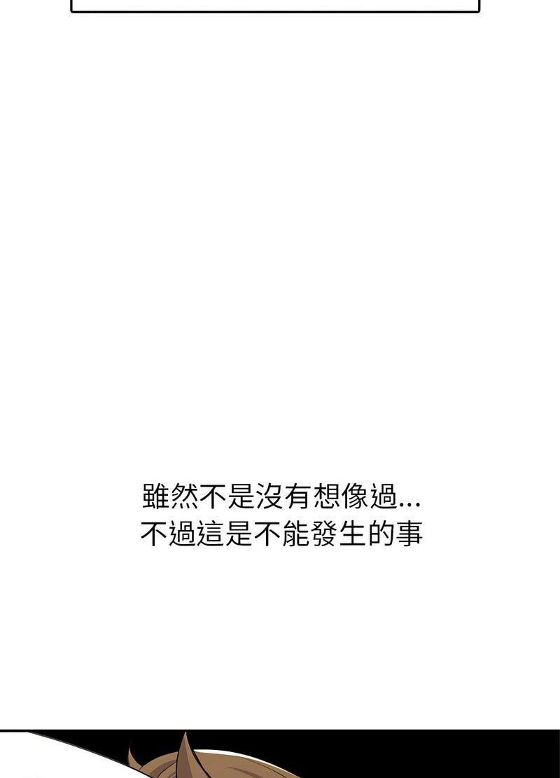 回不去的婚姻 第3话