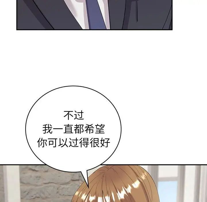 回不去的婚姻 第10话