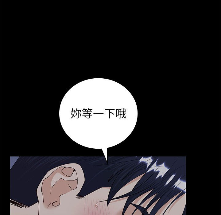 回不去的婚姻 第6话