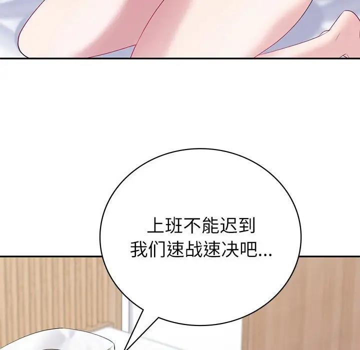 回不去的婚姻 第16话