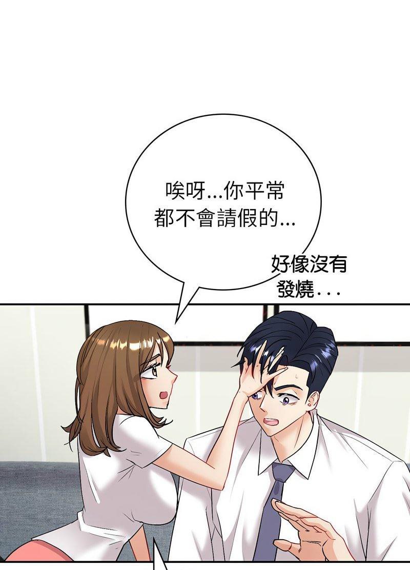 回不去的婚姻 第3话