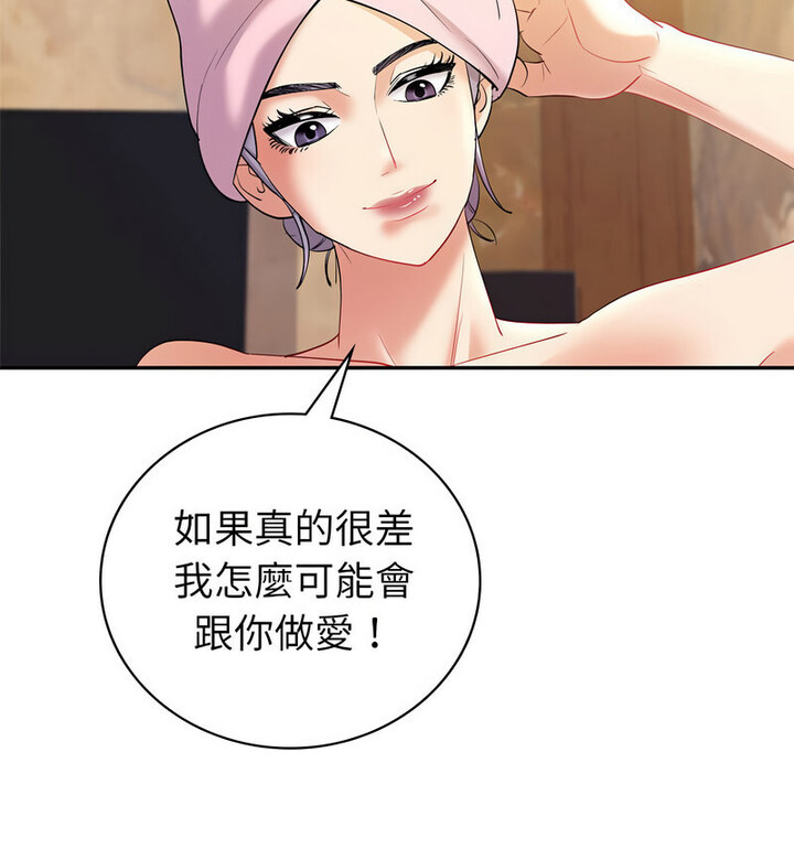 回不去的婚姻 第13话