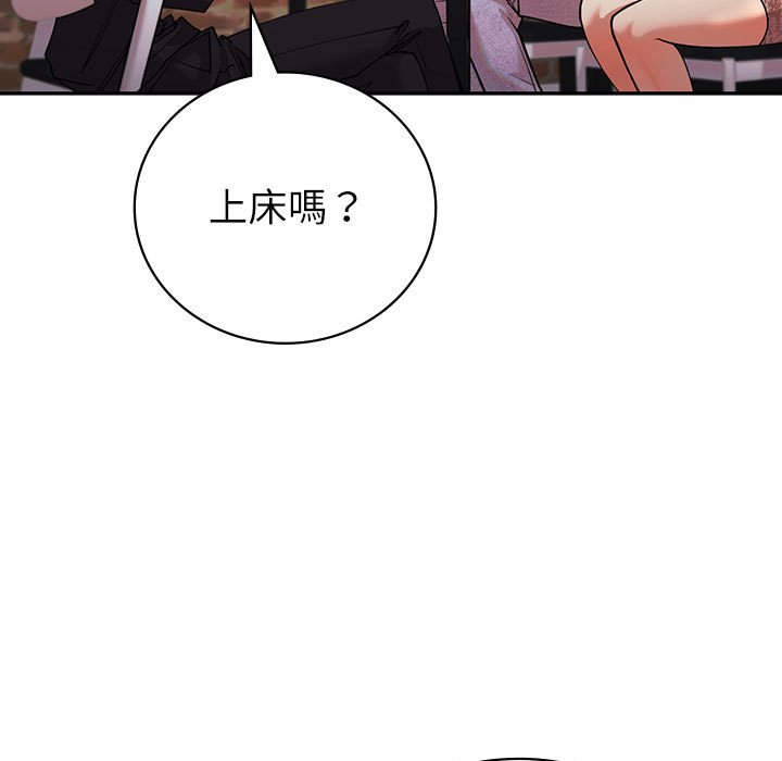 回不去的婚姻 第4话