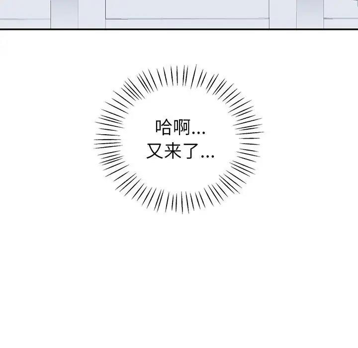 回不去的婚姻 第16话