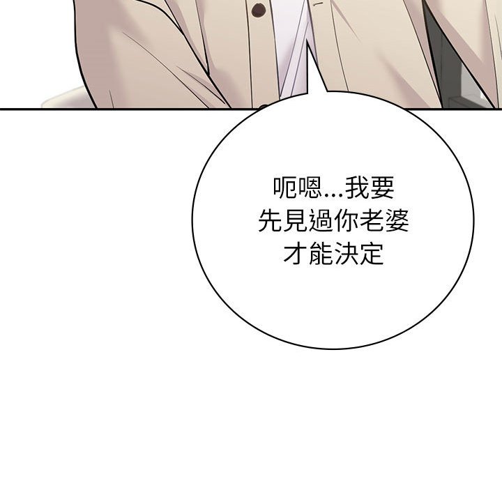 回不去的婚姻 第4话